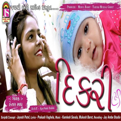 Hetal Sadhu Songs MP3 Download